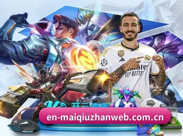 买球站 APP